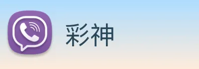 彩神 Logo